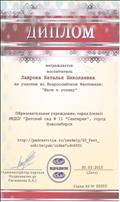 Всероссийский фестиваль "Шаги к успеху", март 2015г. Всероссийский фестиваль "Шаги к успеху", март 2015г.